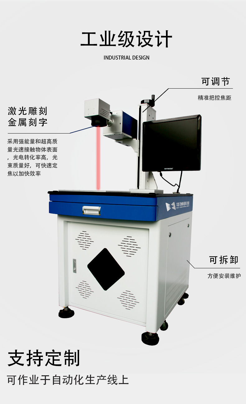 二氧化碳激光打标机详情页(1)_04.jpg